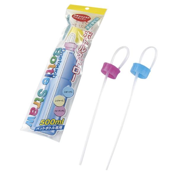 ワンタッチボトルストロー　/テーブルウェア/景品/粗品/ノベルティ/販促/プレゼント　★ロット割れ不可　12個単位でご注文願います　360個単位で送料無料