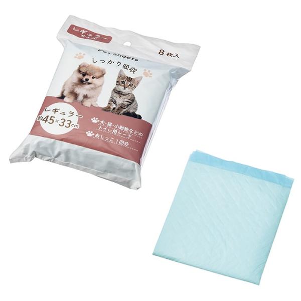 ペットシーツ レギュラーサイズ8枚入　/アニマル/犬・猫/衛生用品/吸水シート/ペット用品/汚れ防止　★ロット割れ不可　240個単位でご注文願います