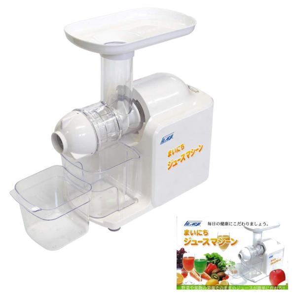 ハイエース まいにちジュースマシーン /キッチン家電/クック/ジューサー/台所/調理器具/べんり/ミキサー
