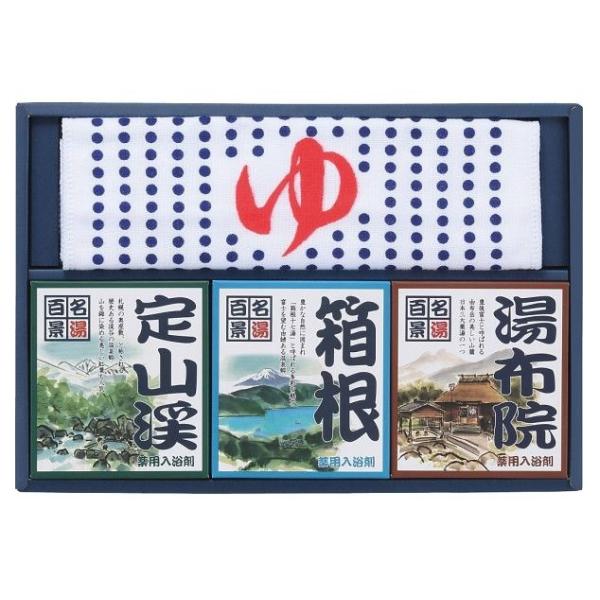 名湯百景 9包+タオル　★ロット割れ不可　12個単位でご注文願います　　/アメニティ/癒し/五洲薬品/入浴剤/入浴料/バス/風呂/リラックス