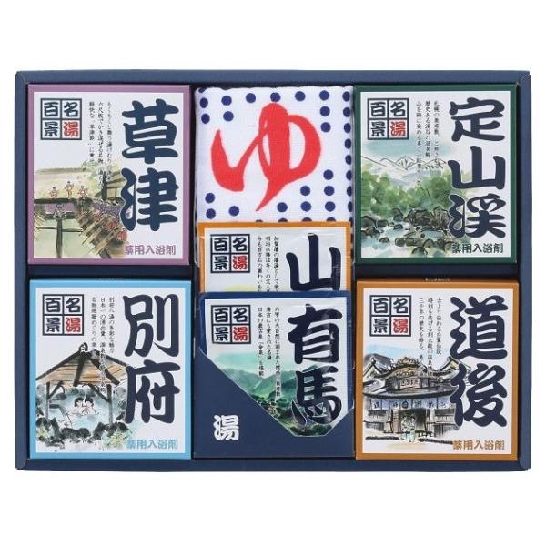 名湯百景 14包+タオル　★ロット割れ不可　12個単位でご注文願います　　/アメニティ/癒し/五洲薬品/入浴剤/入浴料/バス/風呂/リラックス