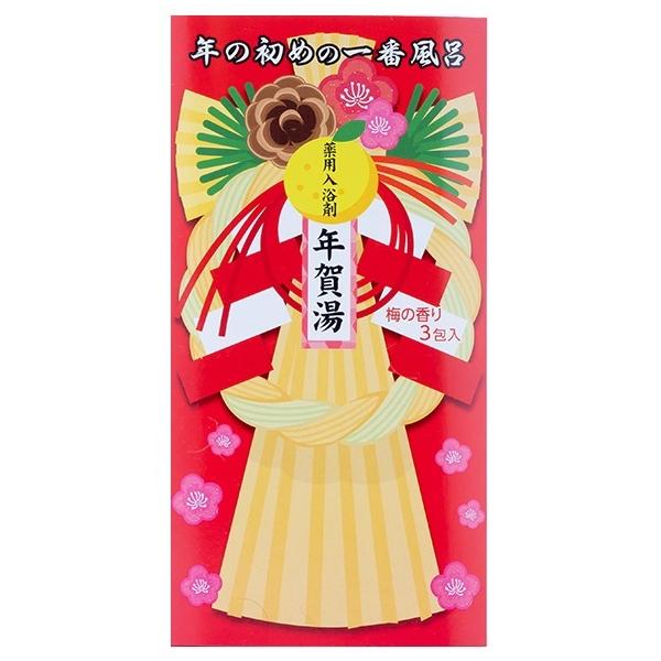 年賀湯3包入 ☆ロット割れ不可 150個単位でご注文願います /五洲薬品/干支/縁起/開運/賀正/迎春/招福/新年/入浴剤/年賀/バス/風呂 :gs-ngt-c3:ギフト・景品のディーネットモール - 通販 - Yahoo!ショッピング 年賀湯3包入 ☆ロット割れ不可 150個単位でご注文願います /五洲薬品/干支/縁起/開運/賀正/迎春/招福/新年/入浴剤/年賀/バス/風呂 :gs-ngt-c3:ギフト・景品のディーネットモール - 通販 - Yahoo!ショッピング
