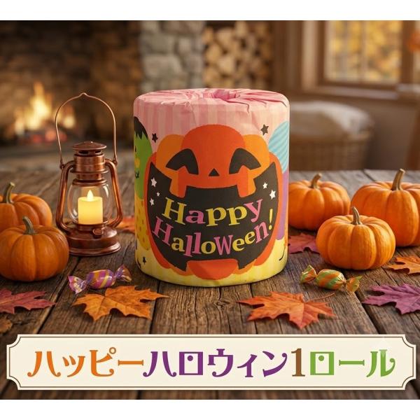 ハッピーハロウィン1ロール　/パーティ/ハロウィン/ノベルティ/販促品/景品/記念品/法人/イベント/プレゼント　★ロット割れ不可　100個単位でご注文願います