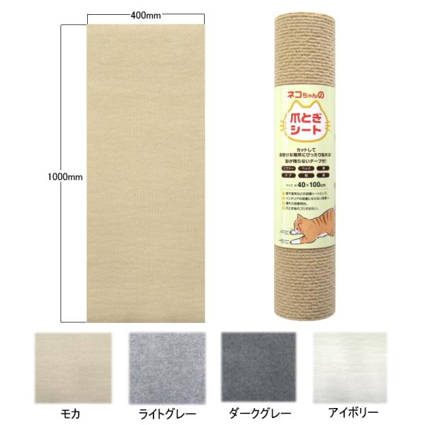 ネコちゃんの爪とぎシート　/アニマル/猫/衛生/ペット用品　★60個以上で送料無料