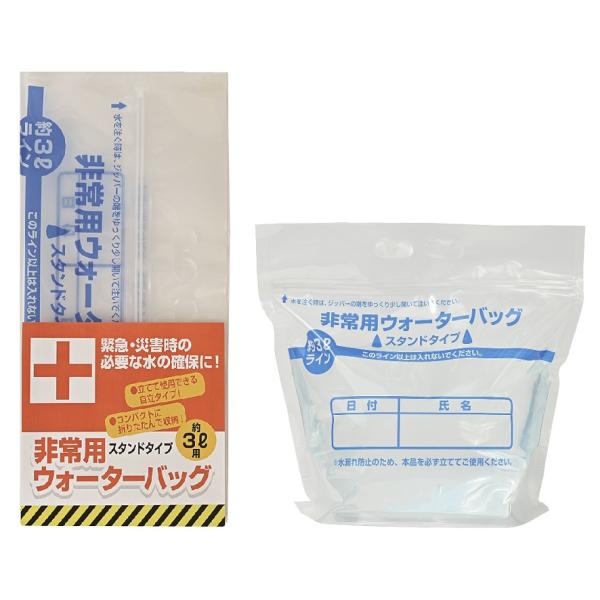 非常用ウォーターバッグ3L　/給水バッグ/緊急/災害時/非常時/備蓄/防災グッズ　★ロット割れ不可　100個以上でご注文願います　260個以上で送料無料