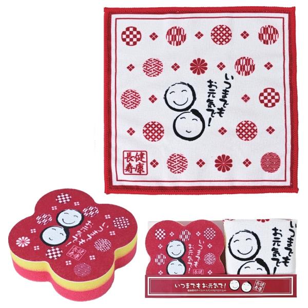 健康長寿 ダイカットスポンジ＆クロスセット　/敬老/プレゼント/施設/グループホーム　★ロット割れ不可　50個以上でご注文願います　230個以上で送料無料