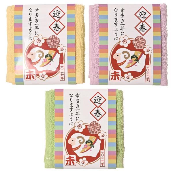 干支ハンドタオル　/未/運/干支/縁起/開運/新春/新年/来福　★120個セット