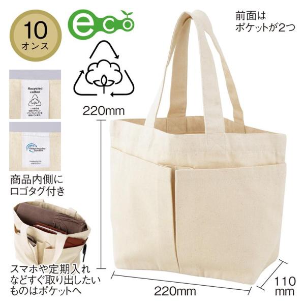 スフィア リサイクルコットン2ポケットトート　/ファッション/景品/粗品/プレゼント　★ロット割れ不可　10個以上でご注文願います　80個以上で送料無料