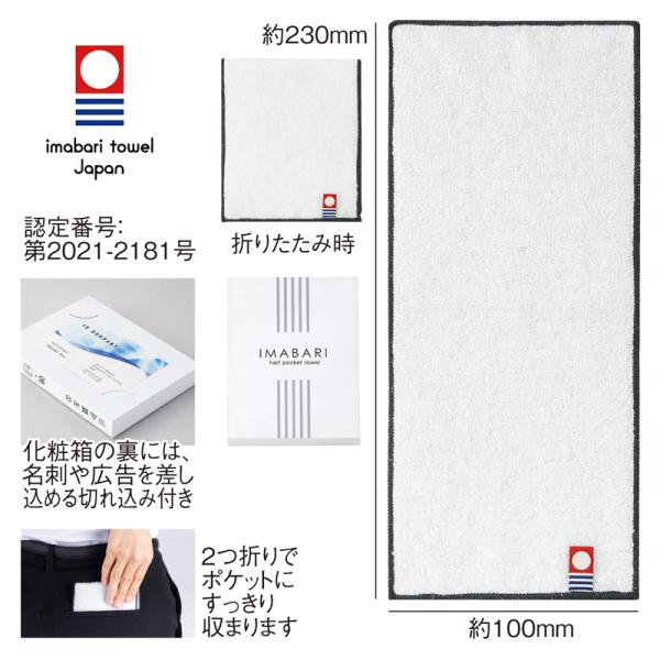 今治ハーフポケットタオル　/清掃/掃除/浴用/旅館/景品/粗品/販促品/プレゼント　★ロット割れ不可　10個以上でご注文願います　160個以上で送料無料