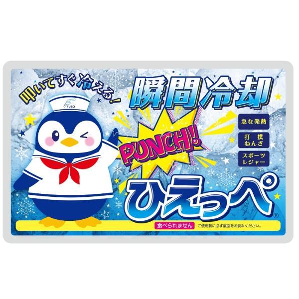 瞬間冷却パック ひえっぺ 四角　/クールダウン/瞬間冷却/叩けば冷える/熱中症対策/猛暑/冷却グッズ　★120個セット
