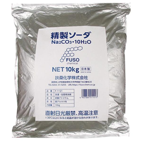 精製ソーダ 10kg　/エコ/衛生/キッチン/キレイ/クリーン/消臭剤/ニオイ/厨房