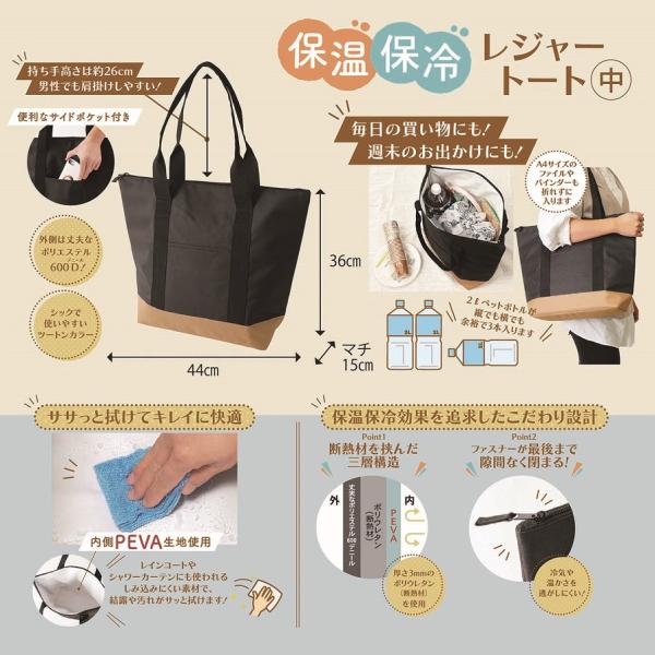 保温保冷レジャートート 中　/エコバッグ/買い物/行楽/ショッピング/ファッション/ピクニック/景品/粗品/ノベルティ/販促/プレゼント　★30個以上で送料無料