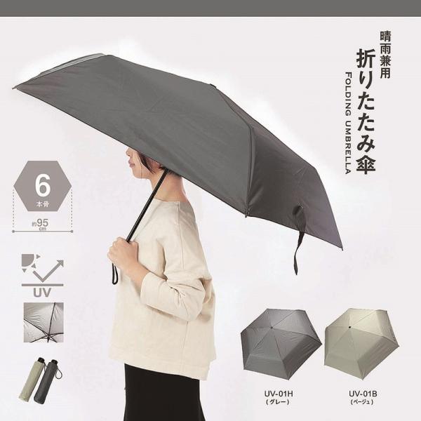 晴雨兼用折りたたみ傘　/雨傘/雨具/梅雨/ファッション/レイングッズ/景品/粗品/プレゼント　★30個以上で送料無料（北海道・沖縄・離島は別途）