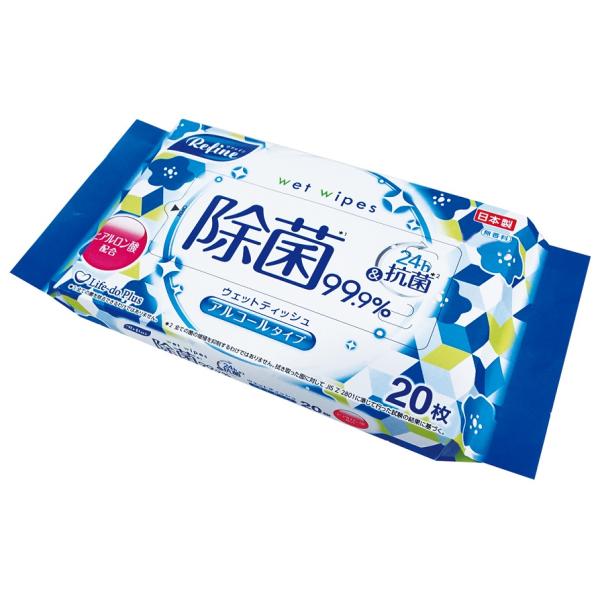 リファイン 大判ウェットティッシュ20枚 アルコール除菌　/衛生/消耗品/日用品/景品/粗品/ノベルティ/販促　★ロット割れ不可　180個単位でご注文願います