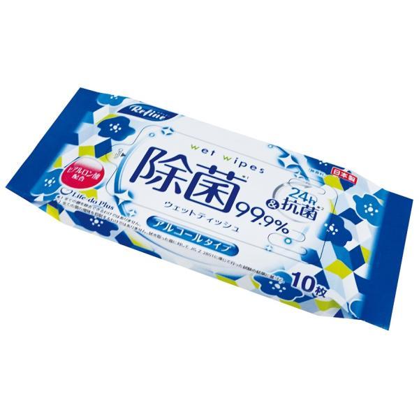 リファイン 除菌ポケットウェット 10枚入 アルコール　/衛生用品/日用品/景品/粗品/販促品　★ロット割れ不可　900個単位でご注文願います