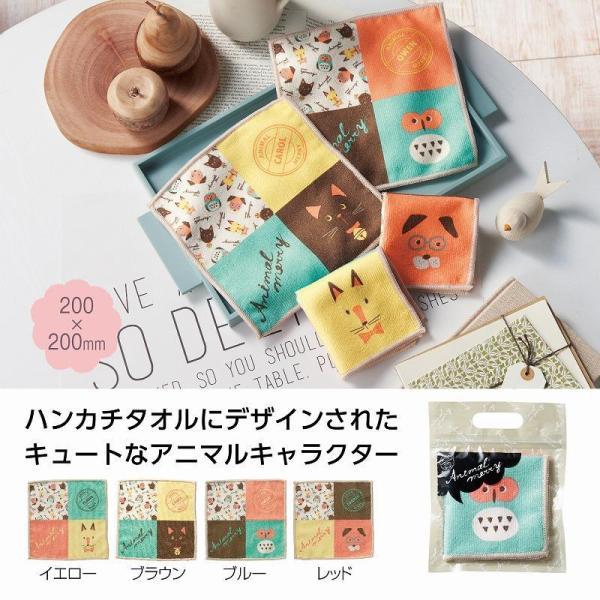 アニマルメリー パネルハンカチタオル　★120個セット　　/清掃/掃除/タオル/日用品/ふきん/感謝/景品/粗品/ノベルティ/販促/プチギフト/プレゼント
