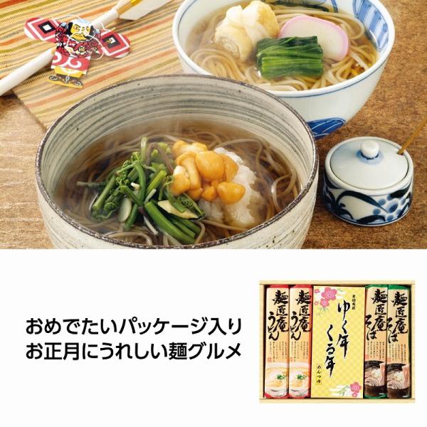 ゆく年くる年 うどん・そば・麺つゆセット　/開運/迎春/新春/新年/来福/景品/粗品/ノベルティ/　★16個セット