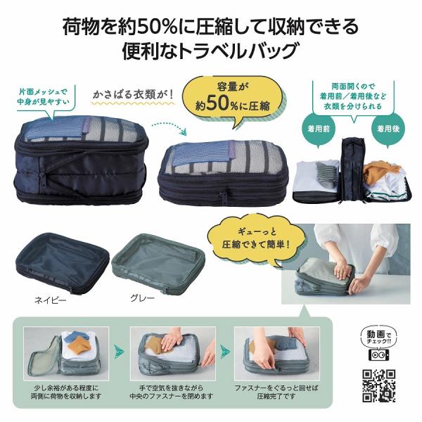 ツアライズ 両面開く！トラベル圧縮バッグ ☆80個単位で送料無料