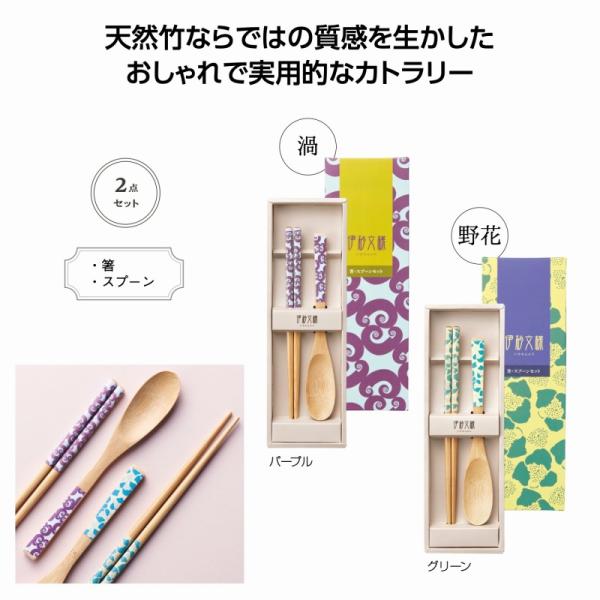 伊砂文様 箸・スプーンセット　★120個単位で送料無料（北海道・沖縄・離島は別途）　　/お箸セット/お箸/スプーンセット/カトラリー/弁当/ランチ