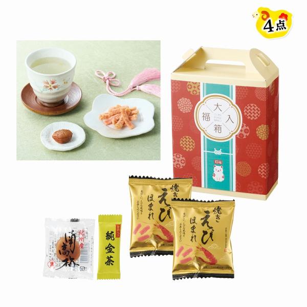 大入福箱 めでたい4点セット　/福袋/迎春/新春/新年/来福/景品/粗品/ノベルティ/　★ロット割れ不可　60個単位でご注文願います