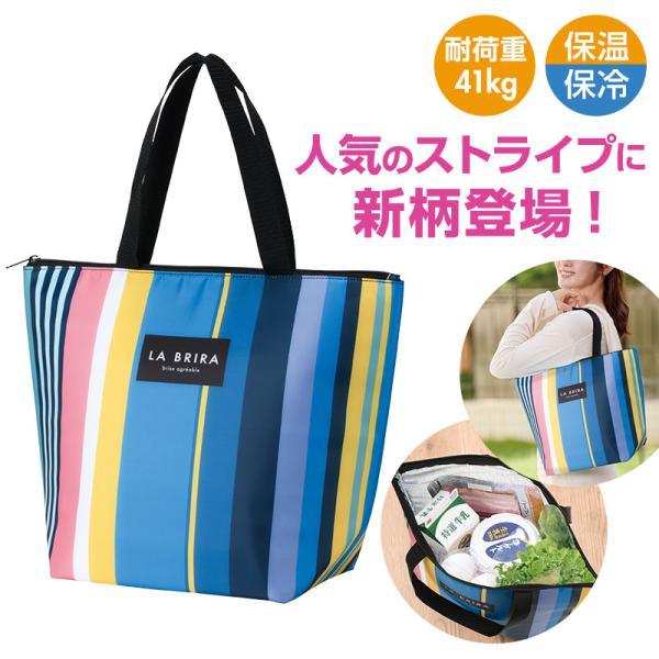 ラ・ブリラ ラージ保冷バッグ　/買い物/行楽/ショッピング/ピクニック/レジャー/景品/粗品　★36個セット