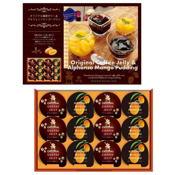 珈琲ゼリー＆マンゴープリンギフト12個 CA-15　/挨拶/お返し/お菓子/食品ギフト/歳暮/中元/景品/贈答/粗品　★ロット割れ不可　8個単位でご注文願います