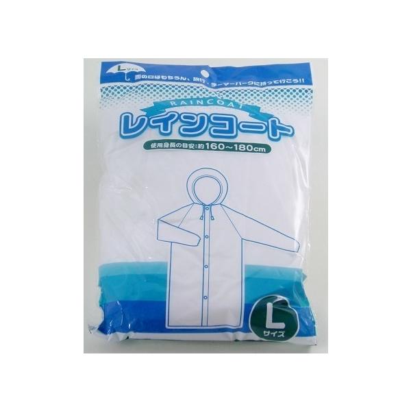 レインコートL　★ロット割れ不可　90個単位でご注文願います　　/雨具/カッパ/梅雨/レイングッズ