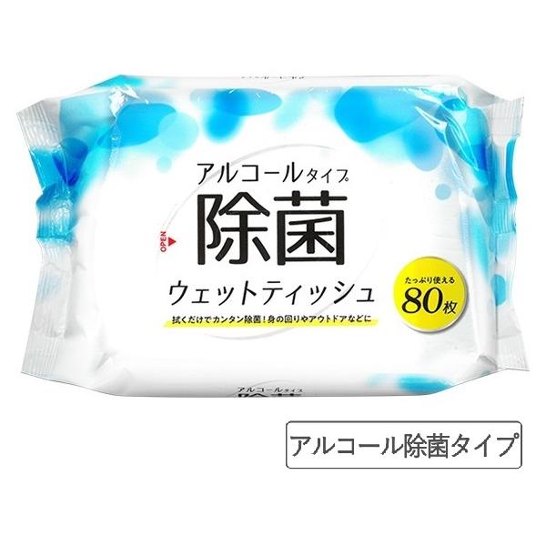 ウェットティッシュ80枚 アルコール除菌　/衛生/消耗品/日用品/最安/景品/粗品/ノベルティ/販促/プレゼント　★ロット割れ不可　36個単位でご注文願います