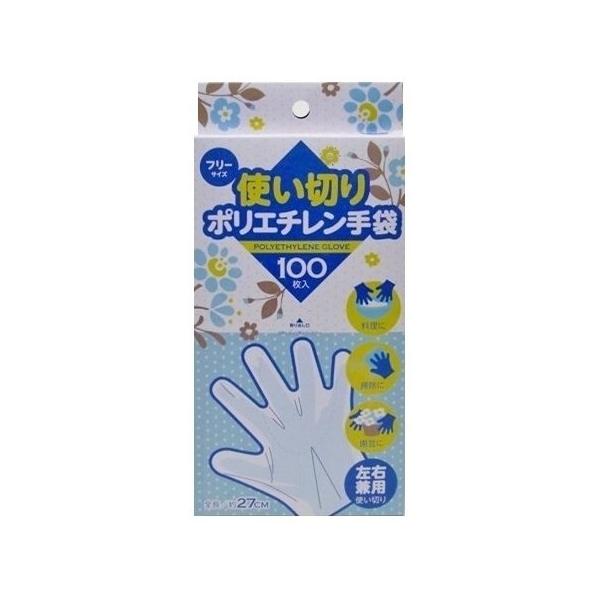 ポリエチレン手袋 使い捨て 一箱 100枚入り ポリエチレン手袋 ポリ手袋 使い捨て手袋 PB.ポリエチレン手袋