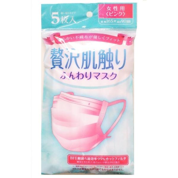 贅沢肌触りマスク5枚入 女性用（ピンク） /インフルエンザ/花粉症/感染