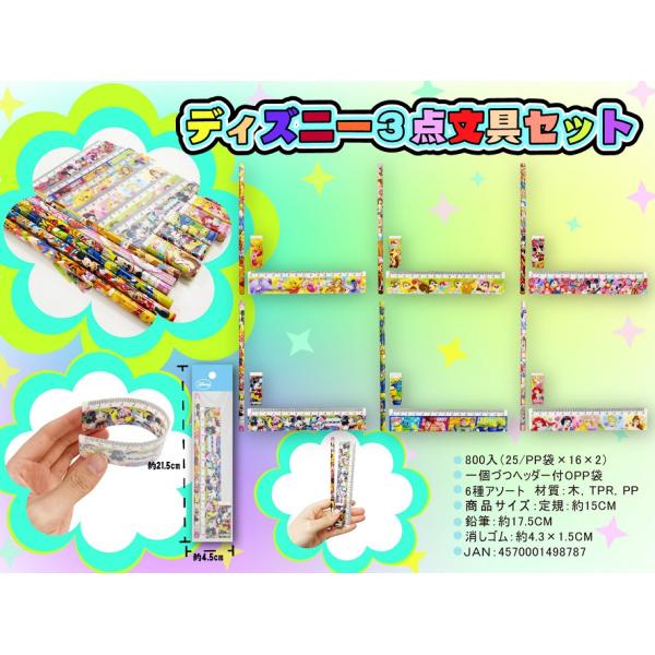 ディズニー 子ども用文房具セット値下げ交渉O̤̮K̤̮ （お気持ち値下げ 