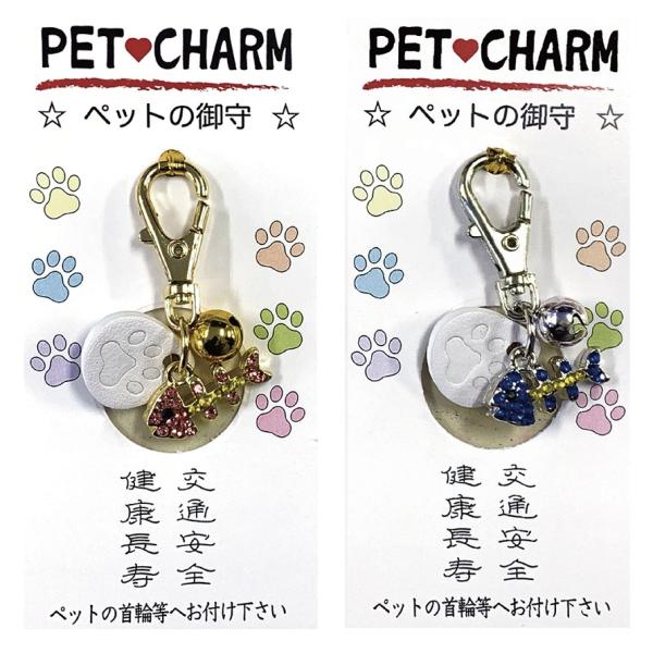 ペットチャーム ペットの御守 猫　★ロット割れ不可　100個単位でご注文願います　200個単位で送料無料　　/祝/運/縁起/お守り/開運/祈願/招福/福/来福