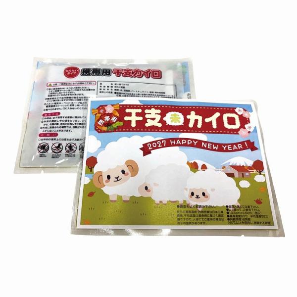 携帯カイロ 干支　/開運/迎春/新春/新年/来福/景品/粗品/ノベルティ/プレゼント　★ロット割れ不可　240個単位でご注文願います