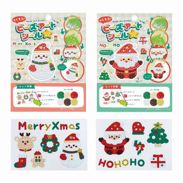 つくろう！クリスマスビーズアートシール　/おばけ/仮装/パーティ/ハロウィン/ノベルティ　★ロット割れ不可　240個単位でご注文願います