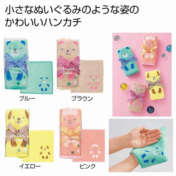 アニマルタオルハンカチ ☆300個以上で送料無料（北海道・沖縄