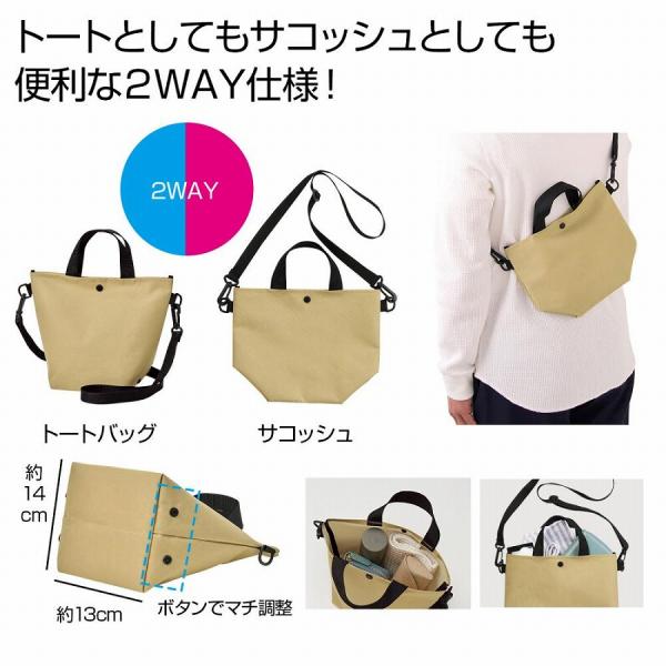 2WAYサコッシュトート /トートバッグ/かわいい/ショルダーバッグ/斜