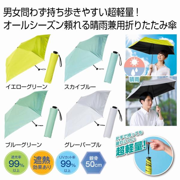 晴雨兼用 超軽量折りたたみ傘　/雨傘/梅雨/レイングッズ/コンサート/野外/景品/粗品　★60個以上で送料無料（北海道・沖縄・離島は別途）