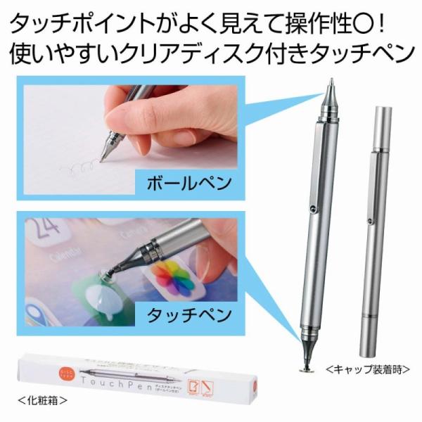 スムース操作のタッチペン ボールペン付き　/机上/事務用品/ステーショナリー/文具/景品　★200個以上で送料無料（北海道・沖縄・離島は別途）