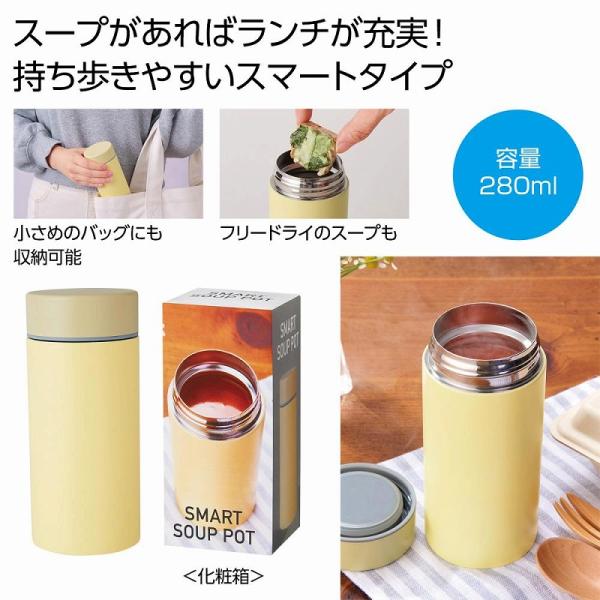真空ステンレス スマートスープポット ☆60個以上で送料無料