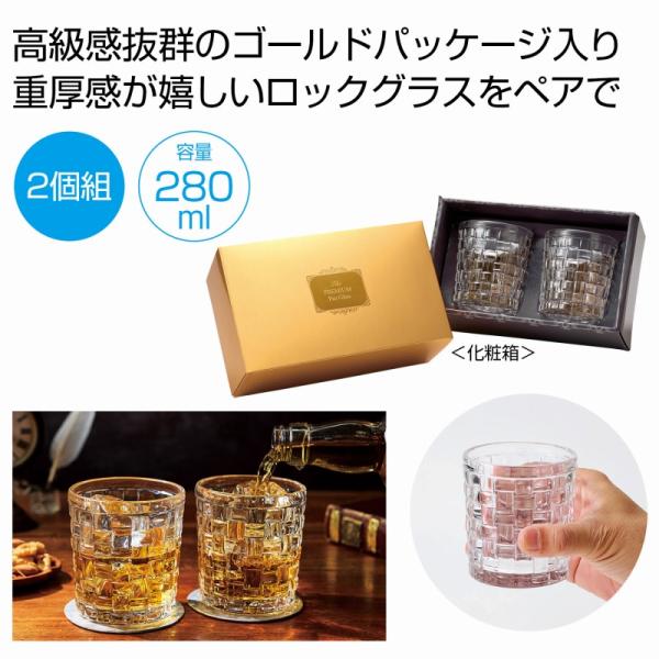プレミアムペアグラス　/ギフトセット/引っ越し/新生活/記念品/プレゼント　★ロット割れ不可　18個単位でご注文願います