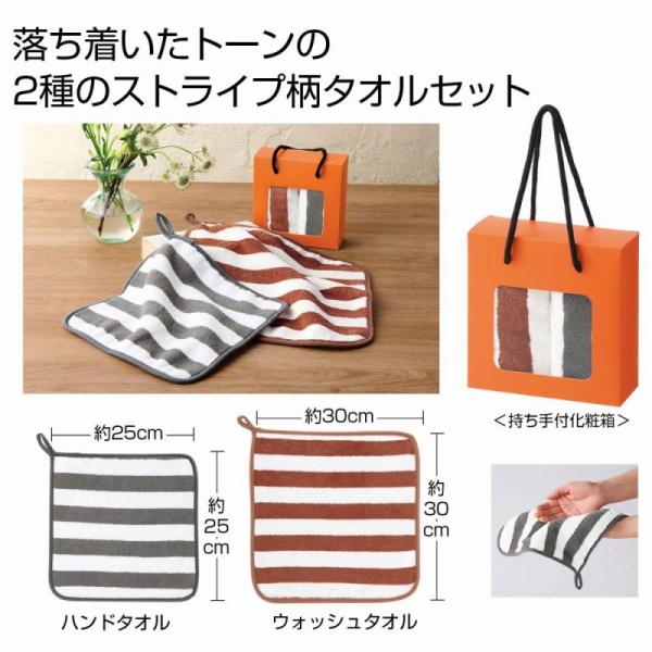 ふんわりストライプ ハンド＆ウォッシュタオル　/吸水/消耗品/掃除/日用品/挨拶/ありがとう/感謝/景品/粗品　★60個以上で送料無料（北海道・沖縄・離島は別途）