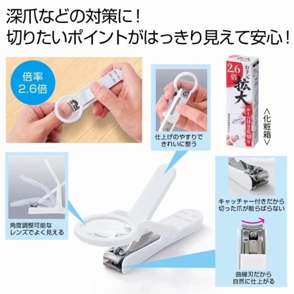 お手元拡大 ルーペ付き爪切り　/衛生/ケア/ネイル/景品/粗品/販促品/プレゼント　★120個以上で送料無料（北海道・沖縄・離島は別途）