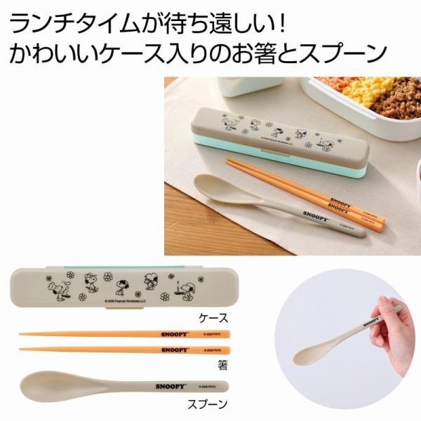 スヌーピー カトラリーセット　/かわいい/キャラクター/縁日/お祭り/景品/子供会　★240個以上で送料無料（北海道・沖縄・離島は別途）