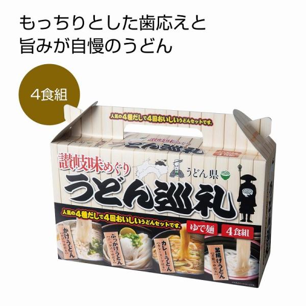 ●セット内容：生タイプゆでうどん150g×4  かけつゆ25ml×1  カレーうどんスープ15g×1  釜揚げ用万能つゆ20ml×1  ぶっかけ用コクと旨みのつゆ20ml×1●持ち手付化粧箱サイズ：26×7×20cm●賞味期限：150日(常...