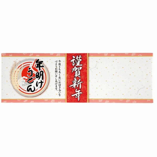 年明けうどん　/開運/迎春/新春/新年/来福/景品/粗品/ノベルティ/プレゼント　★ロット割れ不可　100個単位でご注文願います