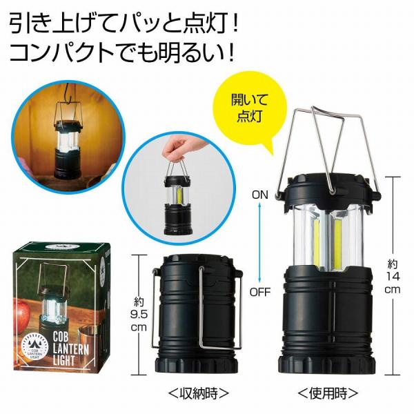 COBランタンライト　/懐中電灯型/防災/グッズ/緊急時/ハンディライト/ライト/アウトドア/キャンプ　★100個以上で送料無料（北海道・沖縄・離島は別途）