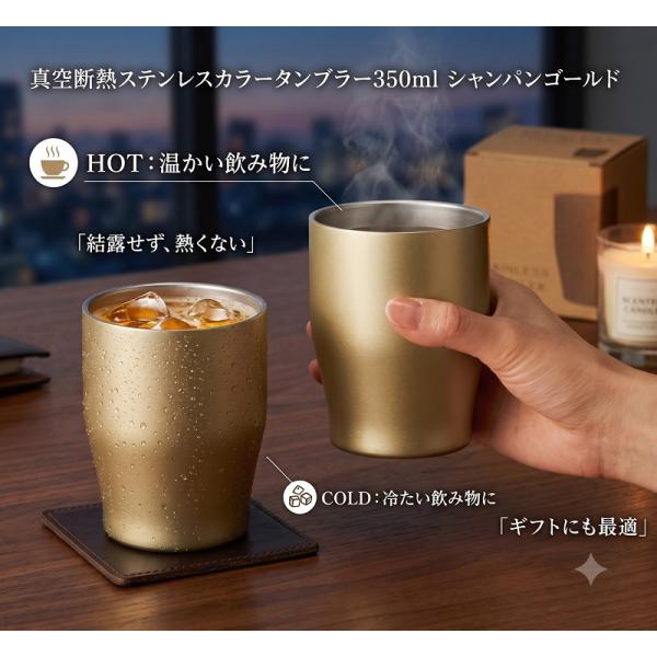 タンブラー 真空ステンレスカラー 350ml シャンパンゴールド　/ノベルティ/販促/コップ/景品/記念/法人　★80個以上で送料無料（北海道・沖縄・離島は別途）