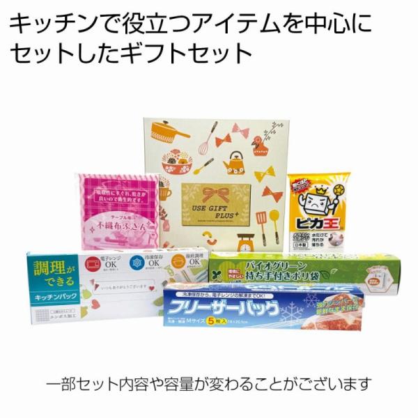 USEGIFTバラエティ5点セット　/挨拶/ありがとう/感謝/景品/粗品/ノベルティ/販促/プレゼント　★ロット割れ不可　24個単位でご注文願います