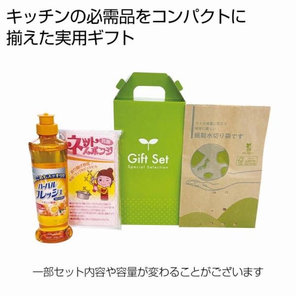 お手軽コンパクトキッチン3点セット　/ギフトセット/手土産/引っ越し/新生活/記念品/プレゼント　★ロット割れ不可　36個単位でご注文願います