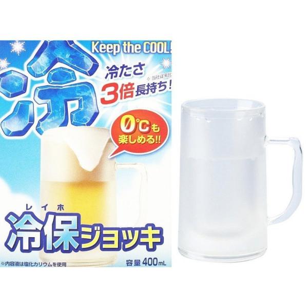 冷保ジョッキ 400ml ☆ロット割れ不可 12個単位でご注文願います